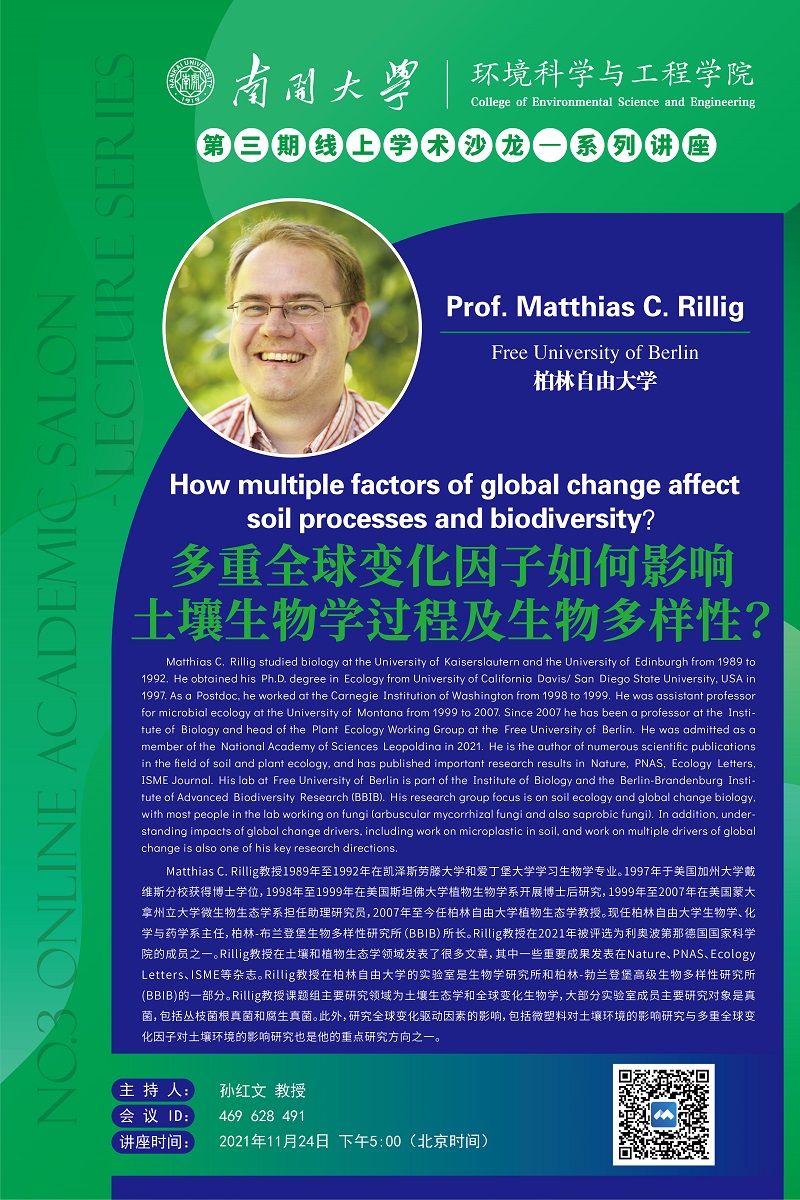 【学术报告】How multiple factors of global change affect soil processes and ...