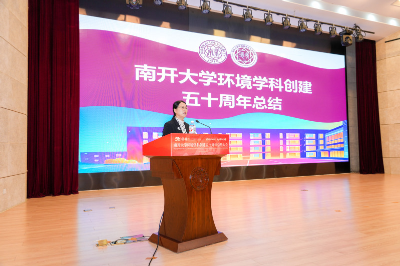 南开大学环境学科创建五十周年总...